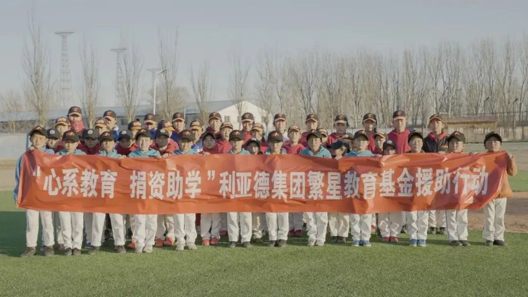  球盟会捐赠荣县价值百万元32套智慧黑板