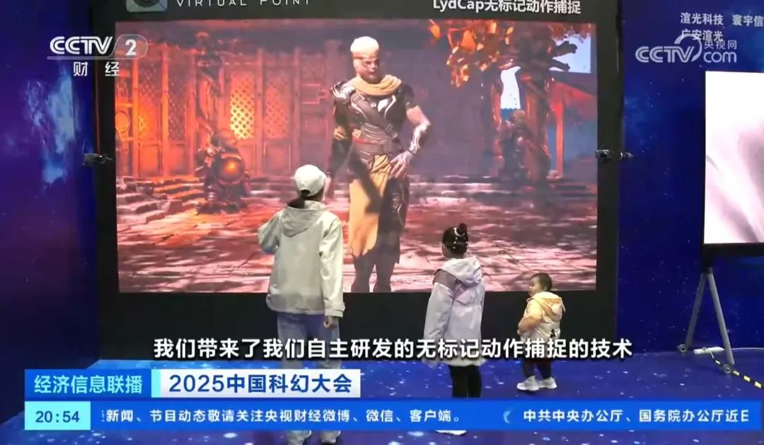 球盟会·虚拟动点闪耀中国科幻大会，获央视新闻、新华网、中新网等多家媒体关注 