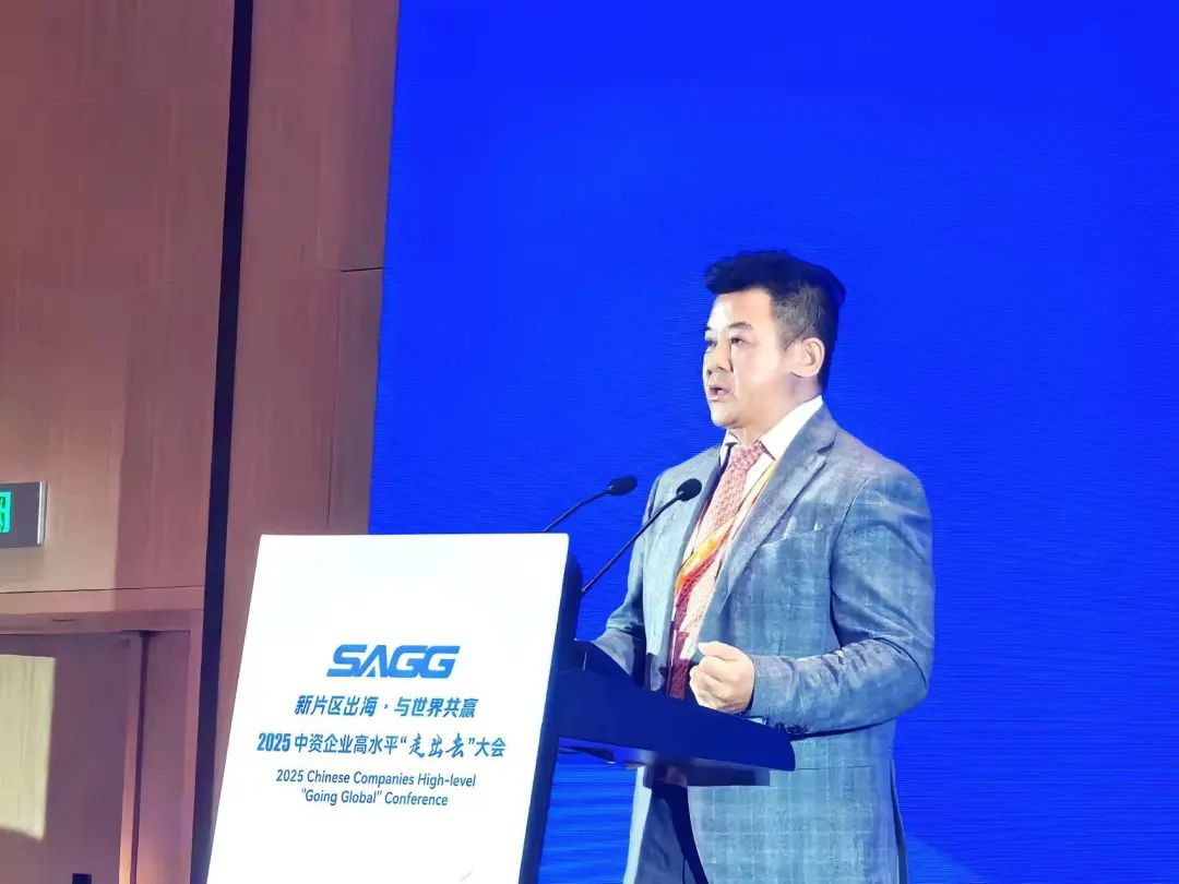 球盟会总裁袁波出席首届中资企业高水平“走出去”大会，畅谈民族品牌全球化战略